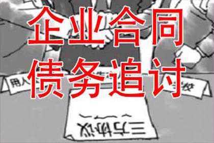 面对欠款拖延不还的处理策略