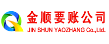 抚州清账公司